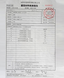 寶能太古城車庫(kù)性能檢測(cè)